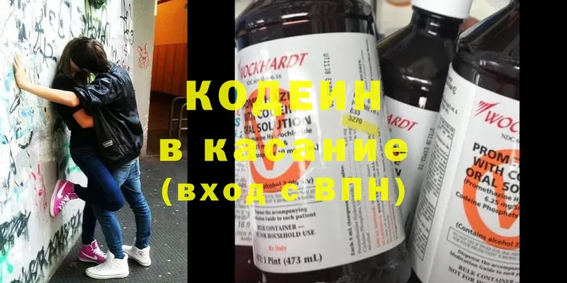 наркошоп  Усолье-Сибирское  Кодеиновый сироп Lean Purple Drank 